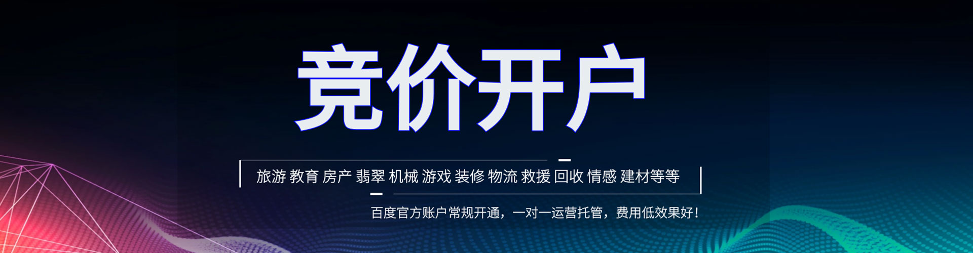 惠城如何百度推广
