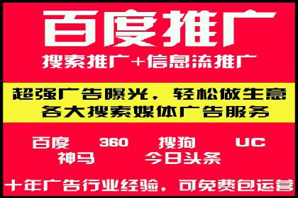 百度竞价账户托管实战经验：如何优化广告投放策略